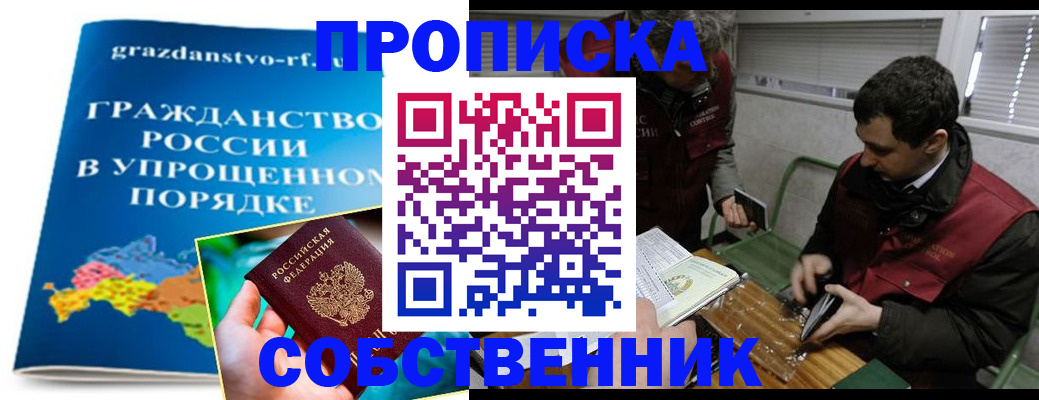 пропишу в квартире в Кяхте