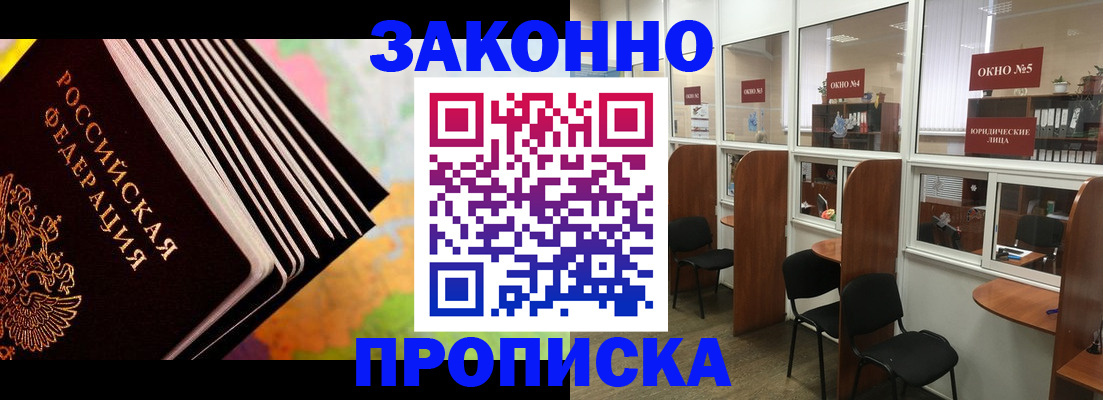 прописка для кредита в Кяхте