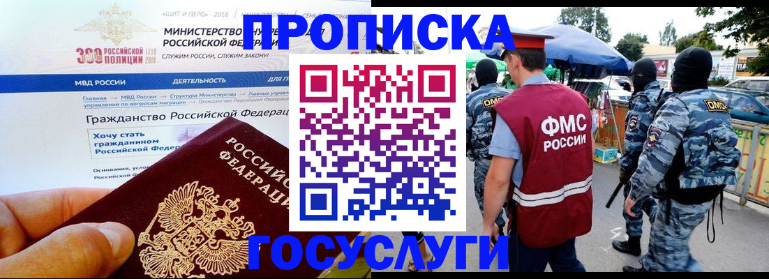 прописка иностранных граждан в Кяхте
