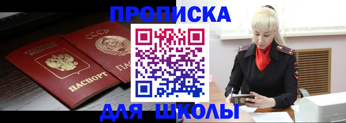прописка штамп в Кяхте