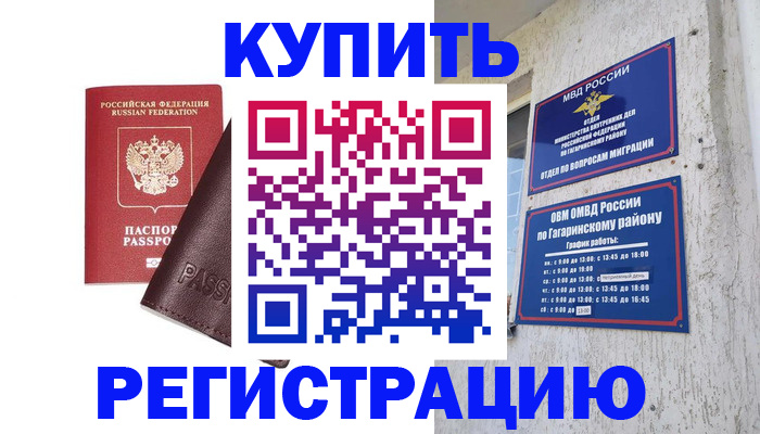 временная регистрация для всех в Кяхте